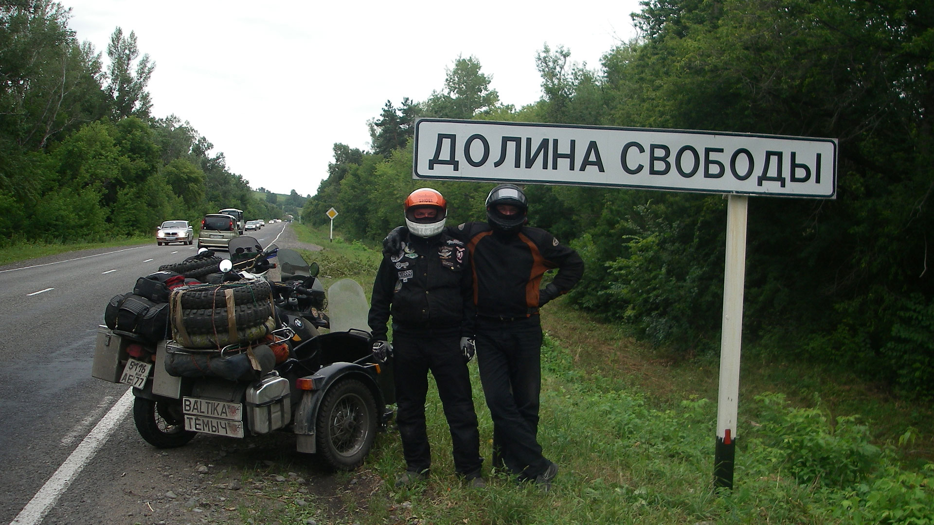 Обрети свободу